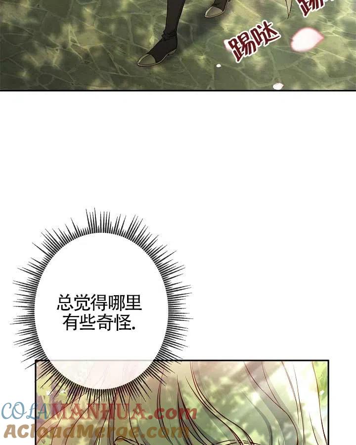 《我是反派，死了也没关系吗？》第05话 第49页