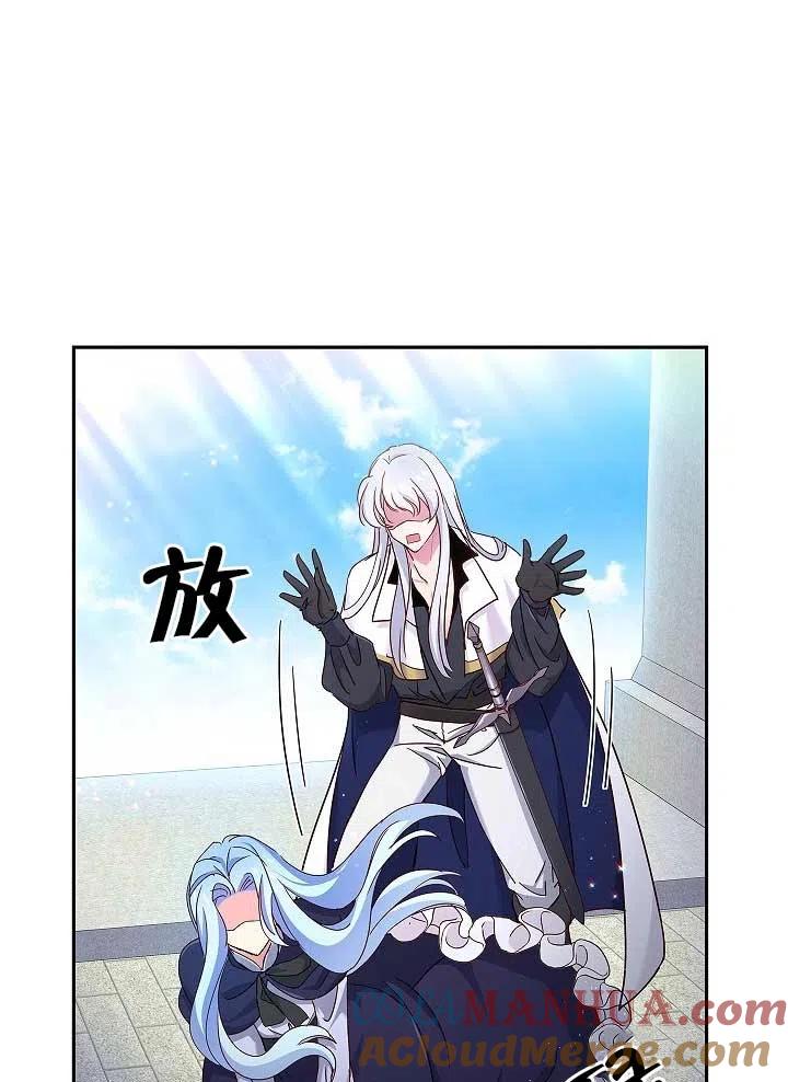 《我是反派，死了也没关系吗？》第05话 第89页
