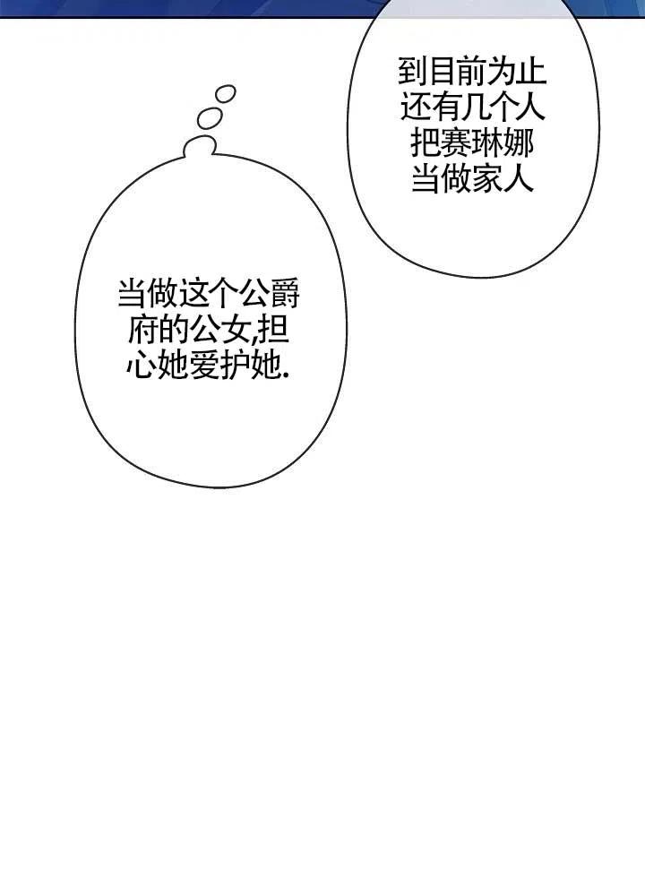 《我是反派，死了也没关系吗？》第05话 第36页