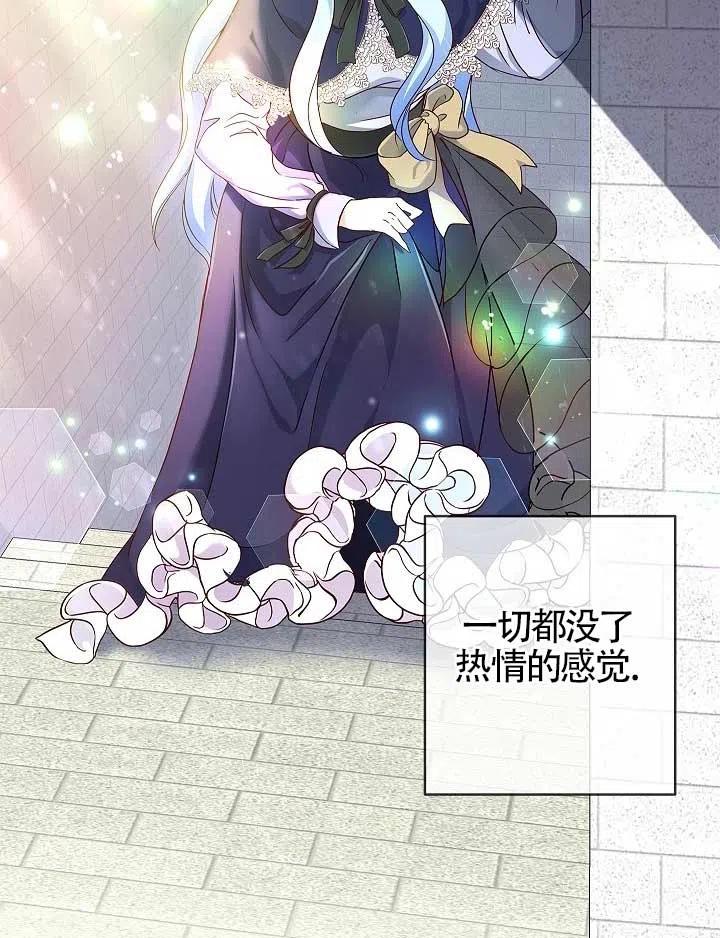 《我是反派，死了也没关系吗？》第05话 第12页