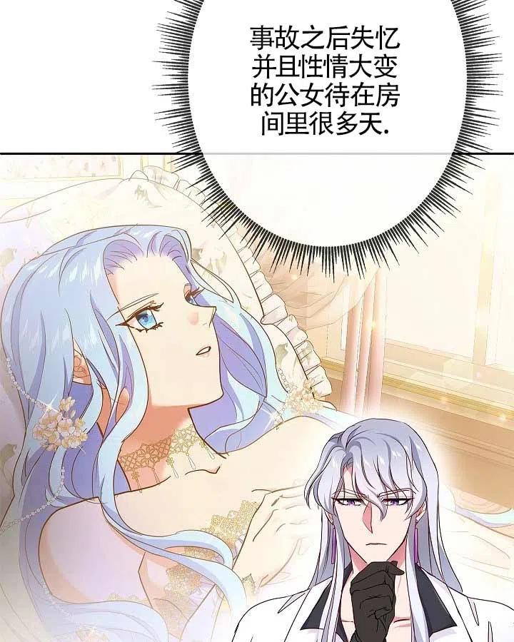 《我是反派，死了也没关系吗？》第05话 第51页