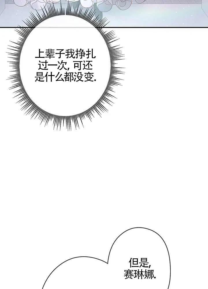 《我是反派，死了也没关系吗？》第05话 第26页