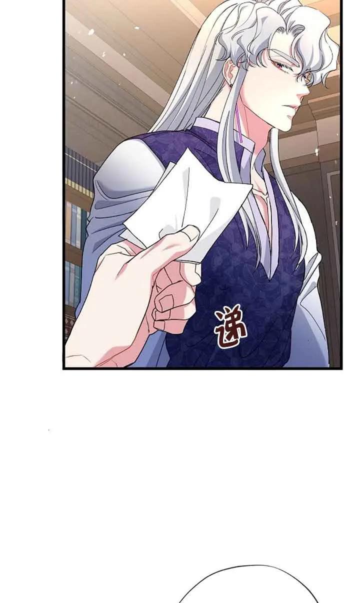《我是反派，死了也没关系吗？》第59话 第43页
