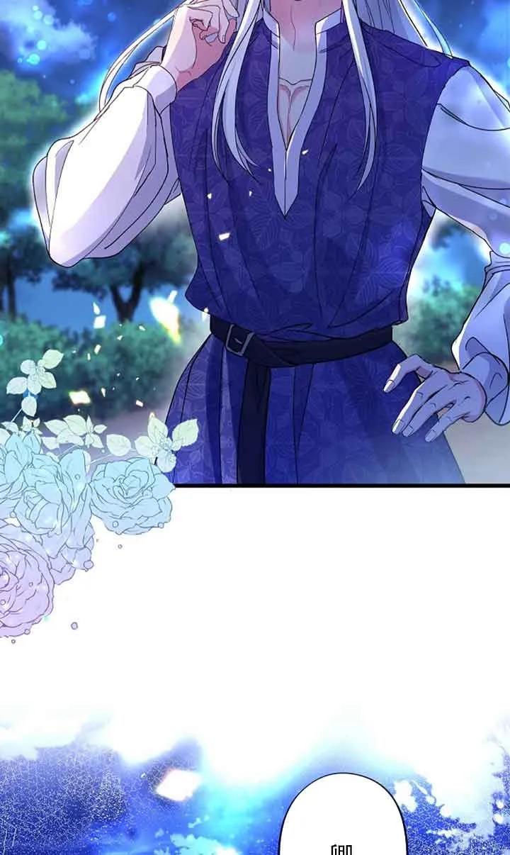 《我是反派，死了也没关系吗？》第59话 第70页