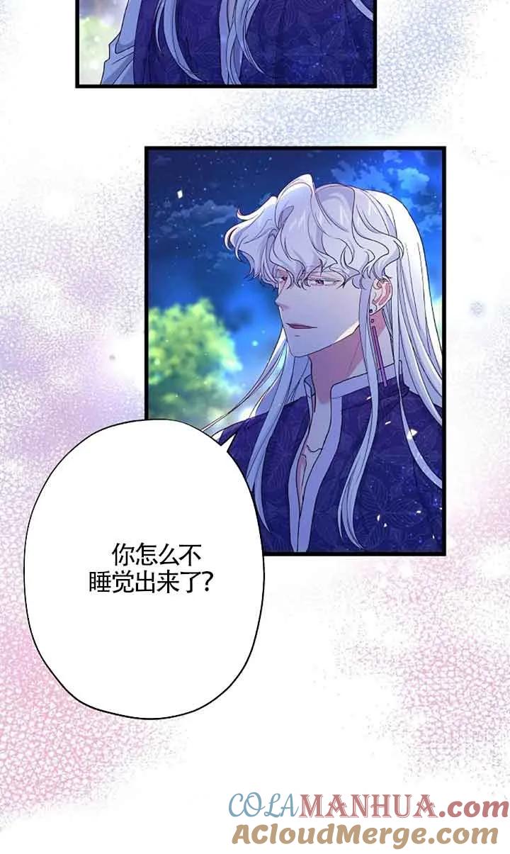 《我是反派，死了也没关系吗？》第59话 第57页