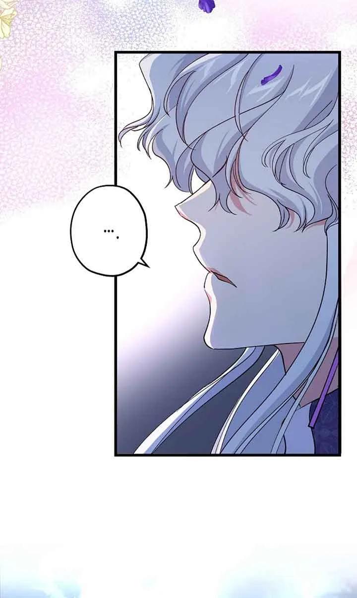 《我是反派，死了也没关系吗？》第59话 第74页
