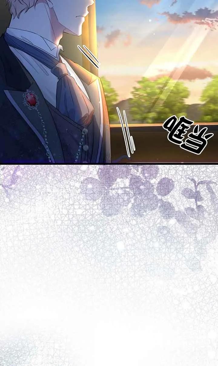 《我是反派，死了也没关系吗？》第59话 第15页