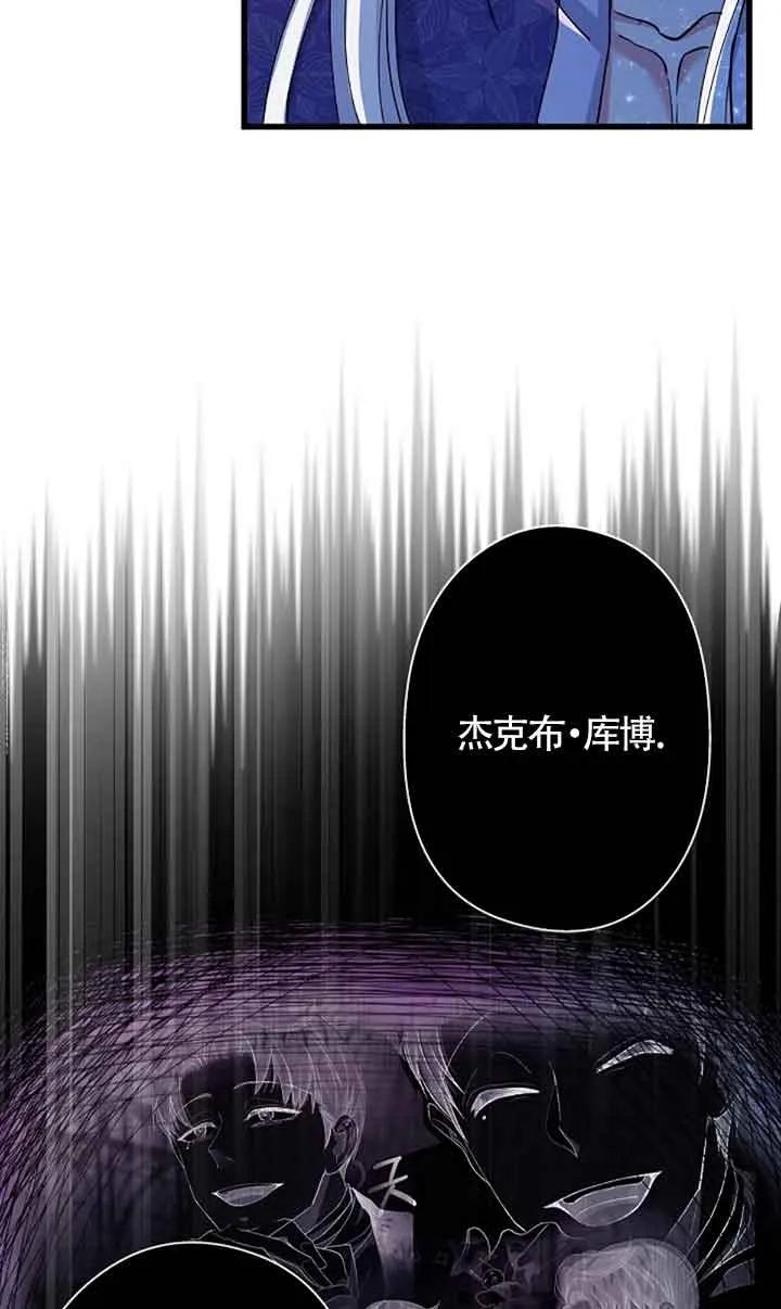 《我是反派，死了也没关系吗？》第59话 第63页
