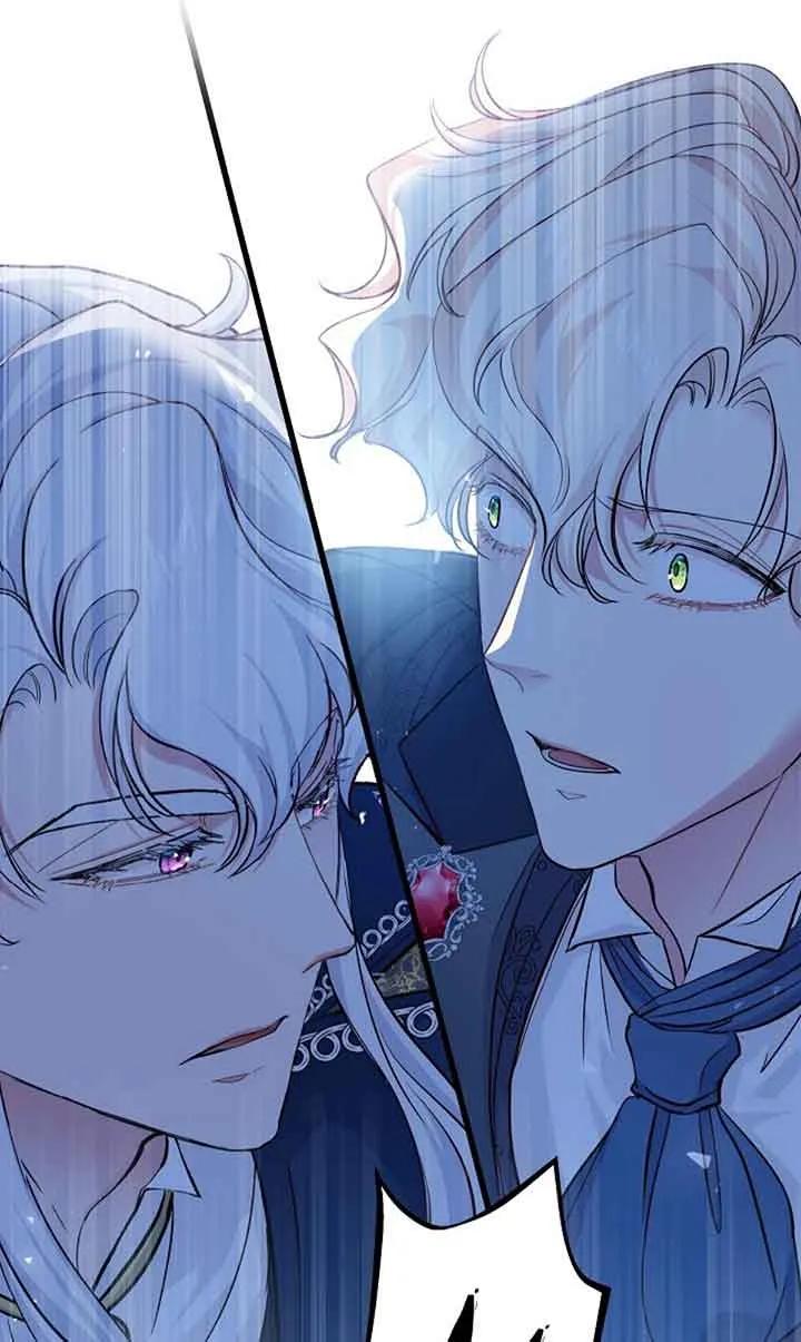 《我是反派，死了也没关系吗？》第59话 第2页