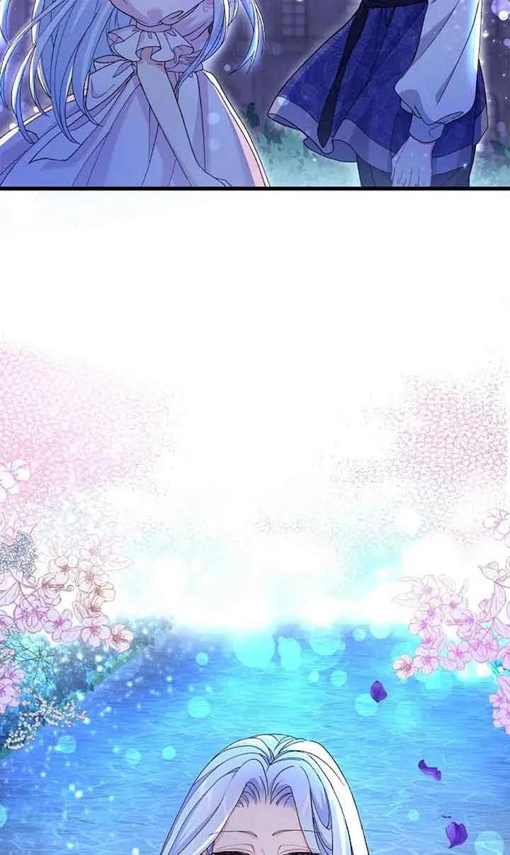 《我是反派，死了也没关系吗？》第59话 第72页