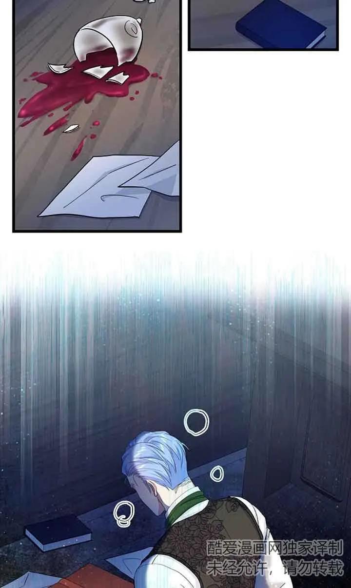 《我是反派，死了也没关系吗？》第59话 第18页