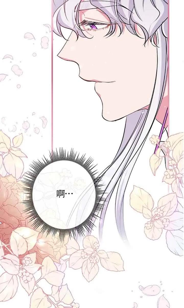 《我是反派，死了也没关系吗？》第59话 第8页