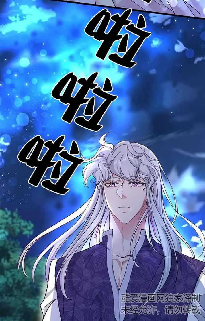 《我是反派，死了也没关系吗？》第59话 第106页
