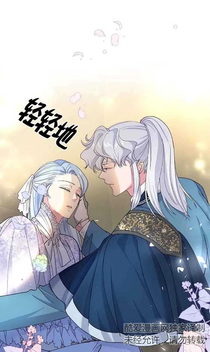 《我是反派，死了也没关系吗？》第59话 第6页