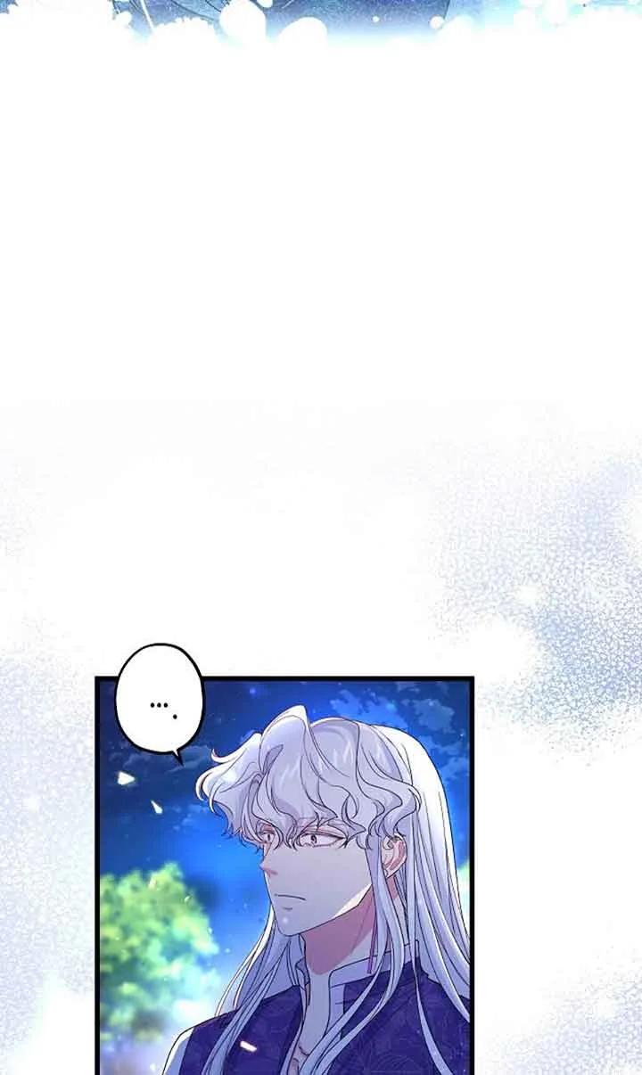 《我是反派，死了也没关系吗？》第59话 第56页