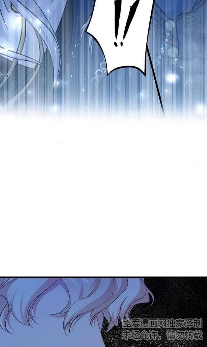 《我是反派，死了也没关系吗？》第59话 第3页