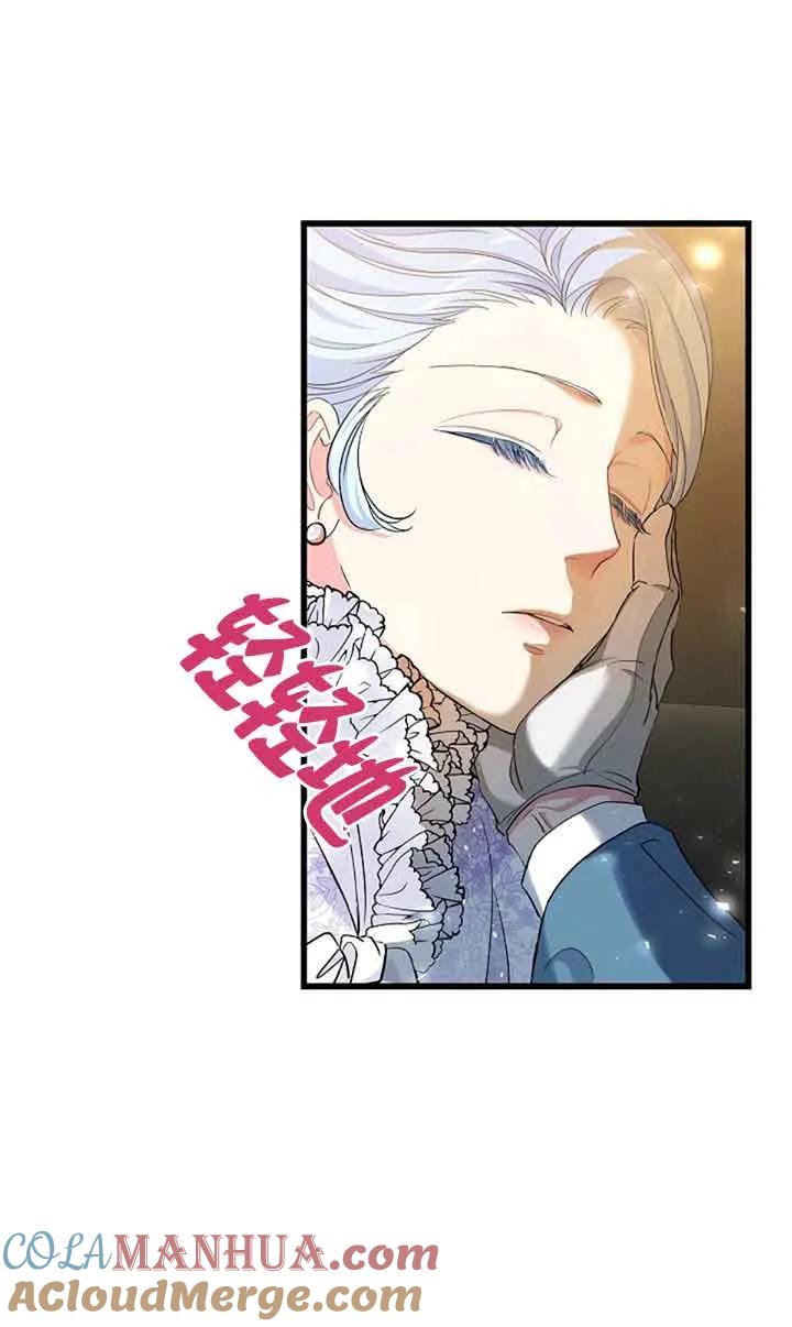 《我是反派，死了也没关系吗？》第59话 第5页