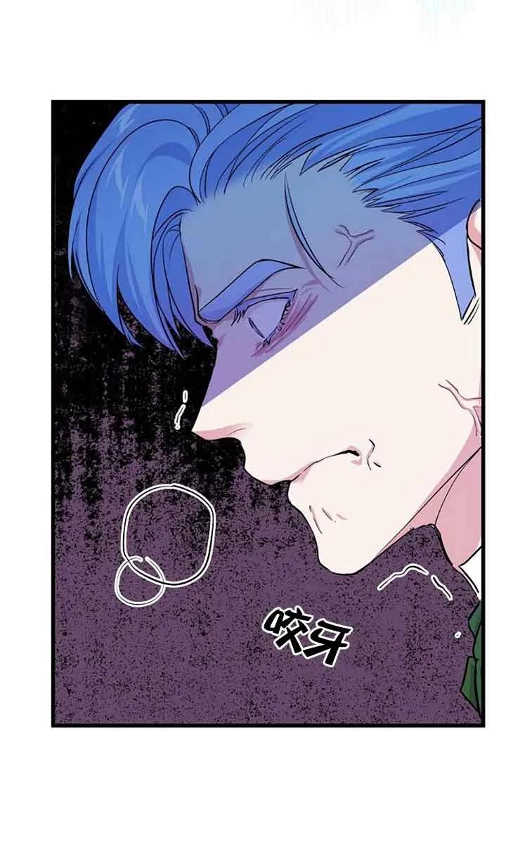 《我是反派，死了也没关系吗？》第59话 第20页