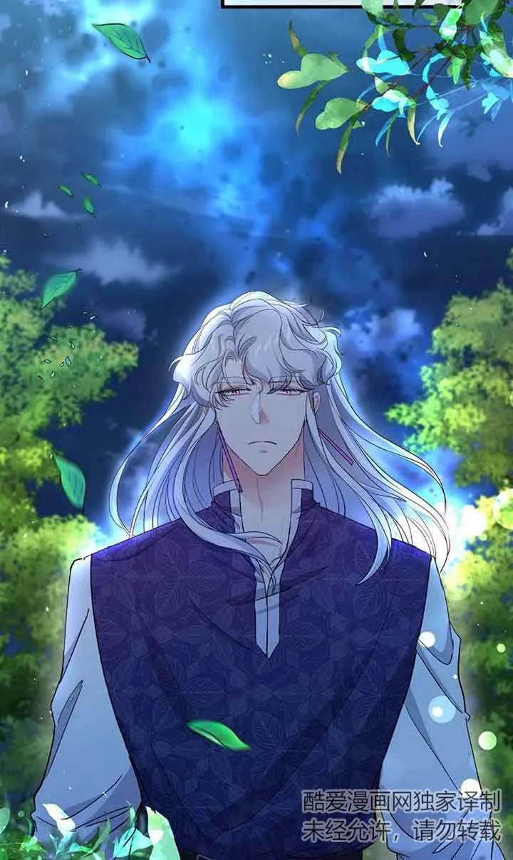 《我是反派，死了也没关系吗？》第59话 第52页