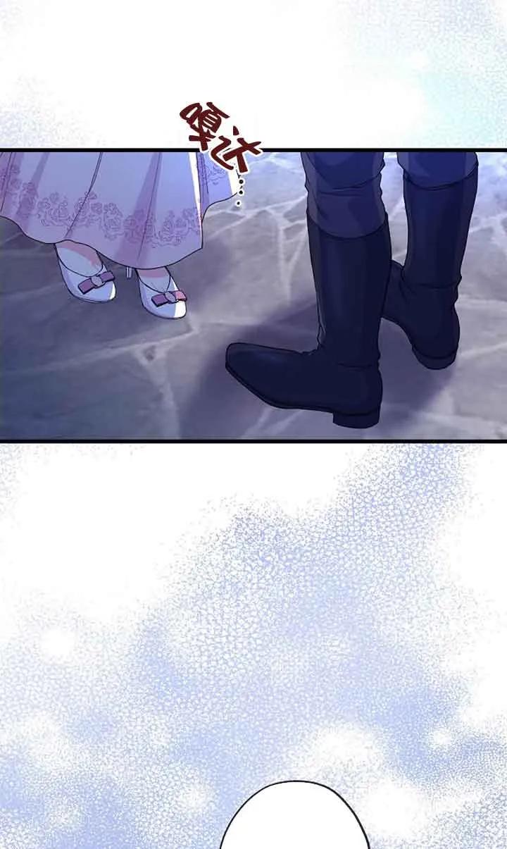 《我是反派，死了也没关系吗？》第59话 第59页