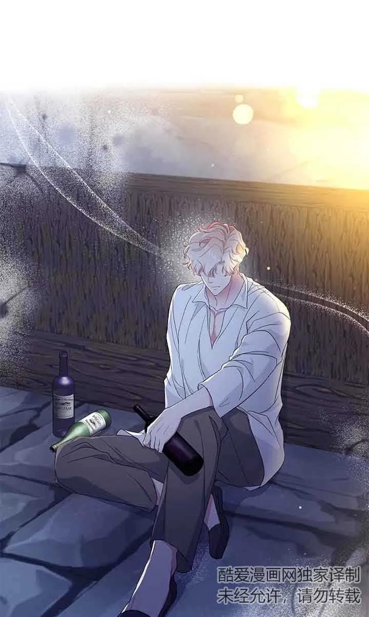 《我是反派，死了也没关系吗？》第60话 第39页