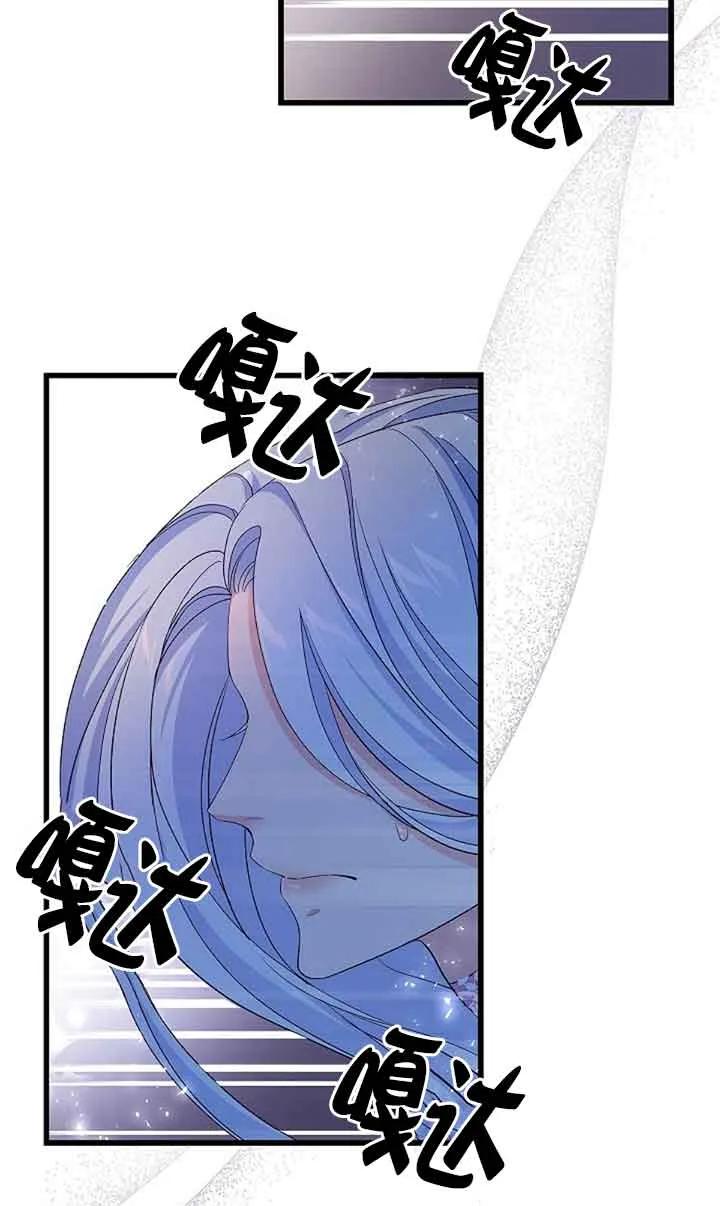 《我是反派，死了也没关系吗？》第60话 第18页