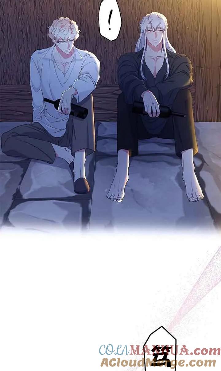 《我是反派，死了也没关系吗？》第60话 第45页