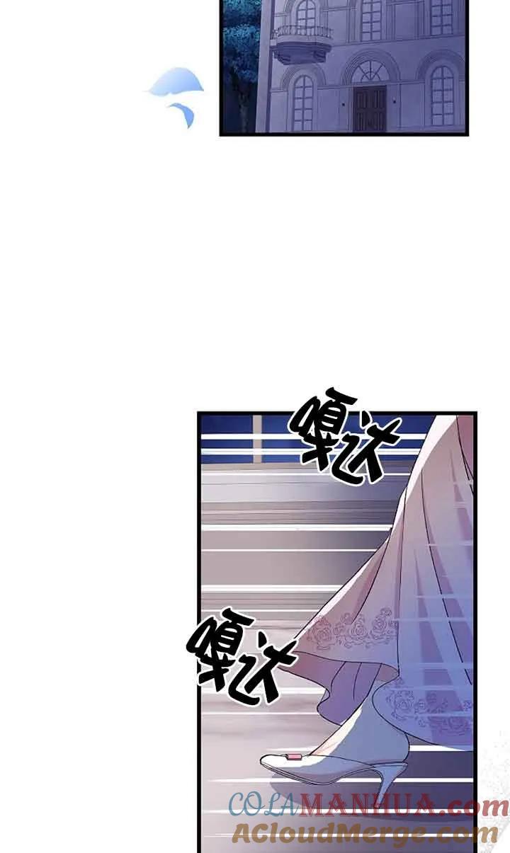 《我是反派，死了也没关系吗？》第60话 第17页