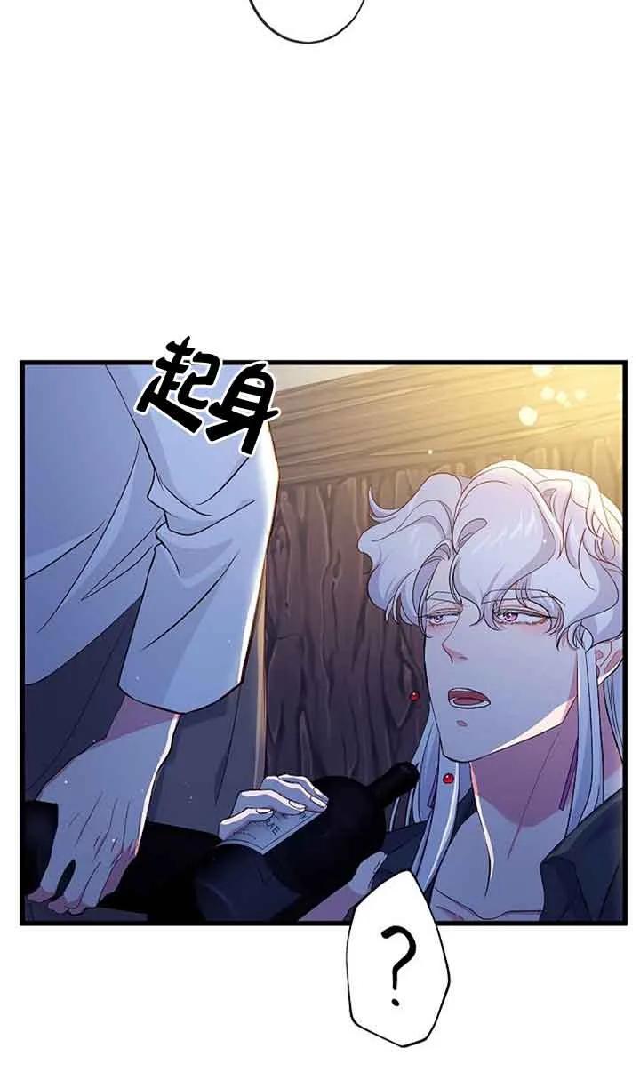 《我是反派，死了也没关系吗？》第60话 第47页