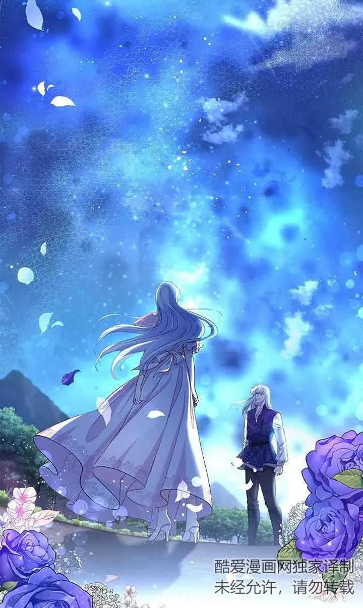 《我是反派，死了也没关系吗？》第60话 第3页