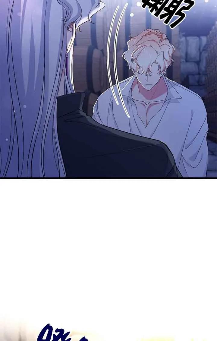 《我是反派，死了也没关系吗？》第60话 第82页