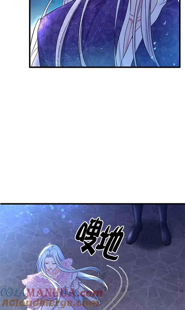 《我是反派，死了也没关系吗？》第60话 第9页