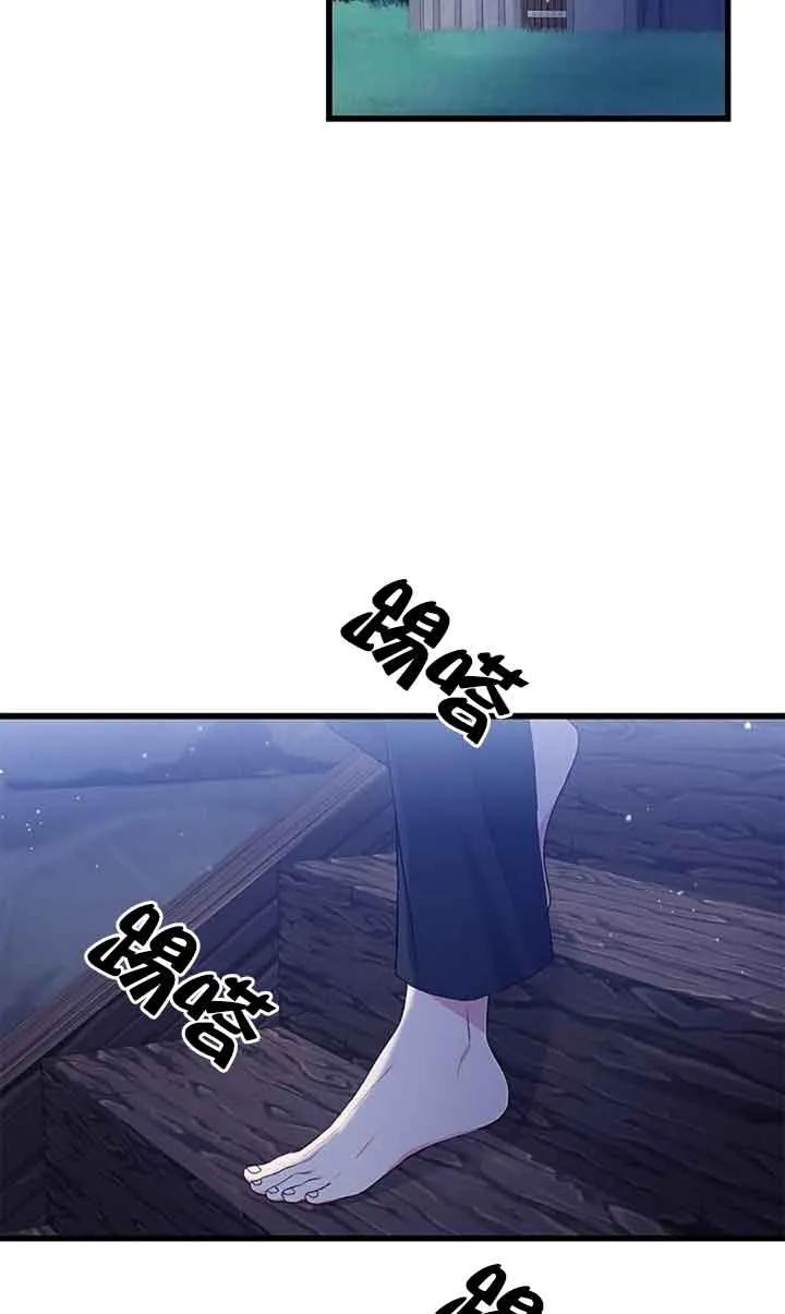 《我是反派，死了也没关系吗？》第60话 第35页