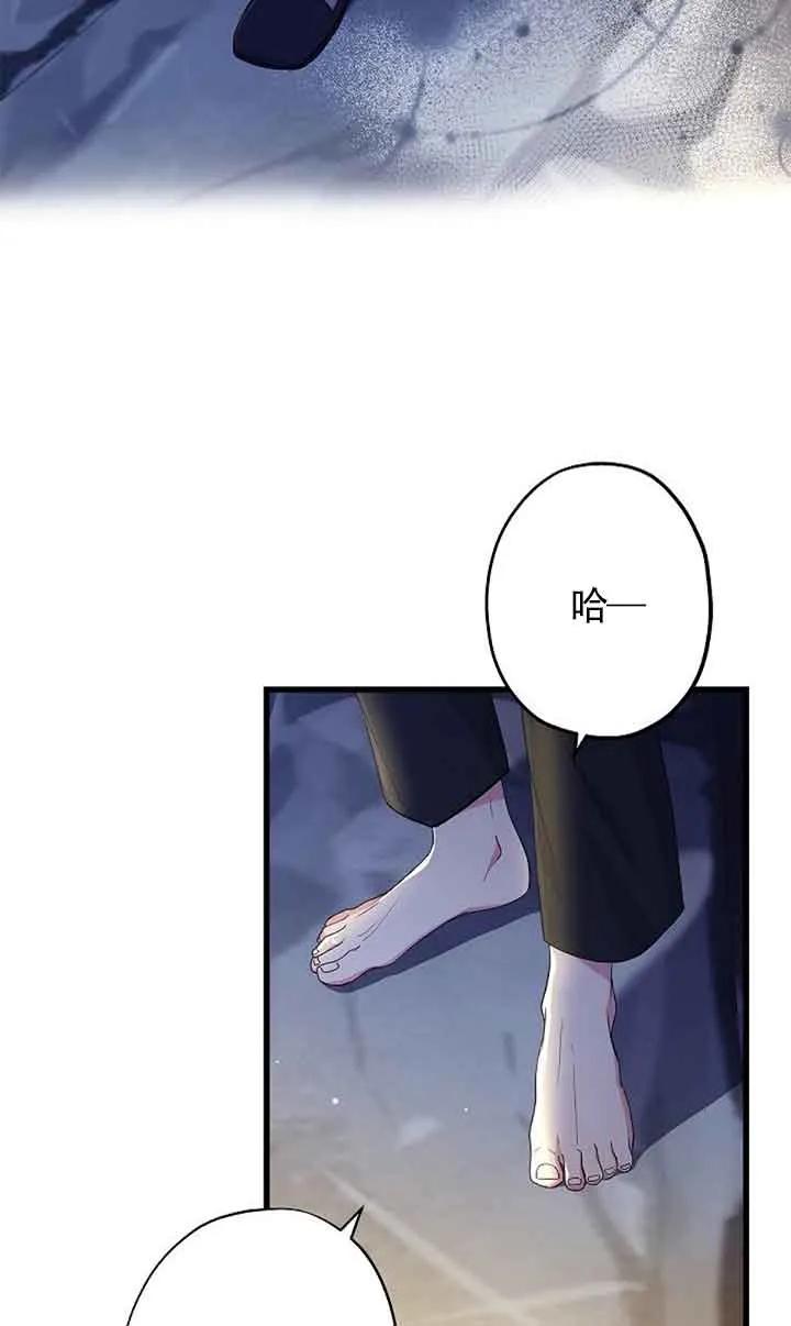 《我是反派，死了也没关系吗？》第60话 第40页