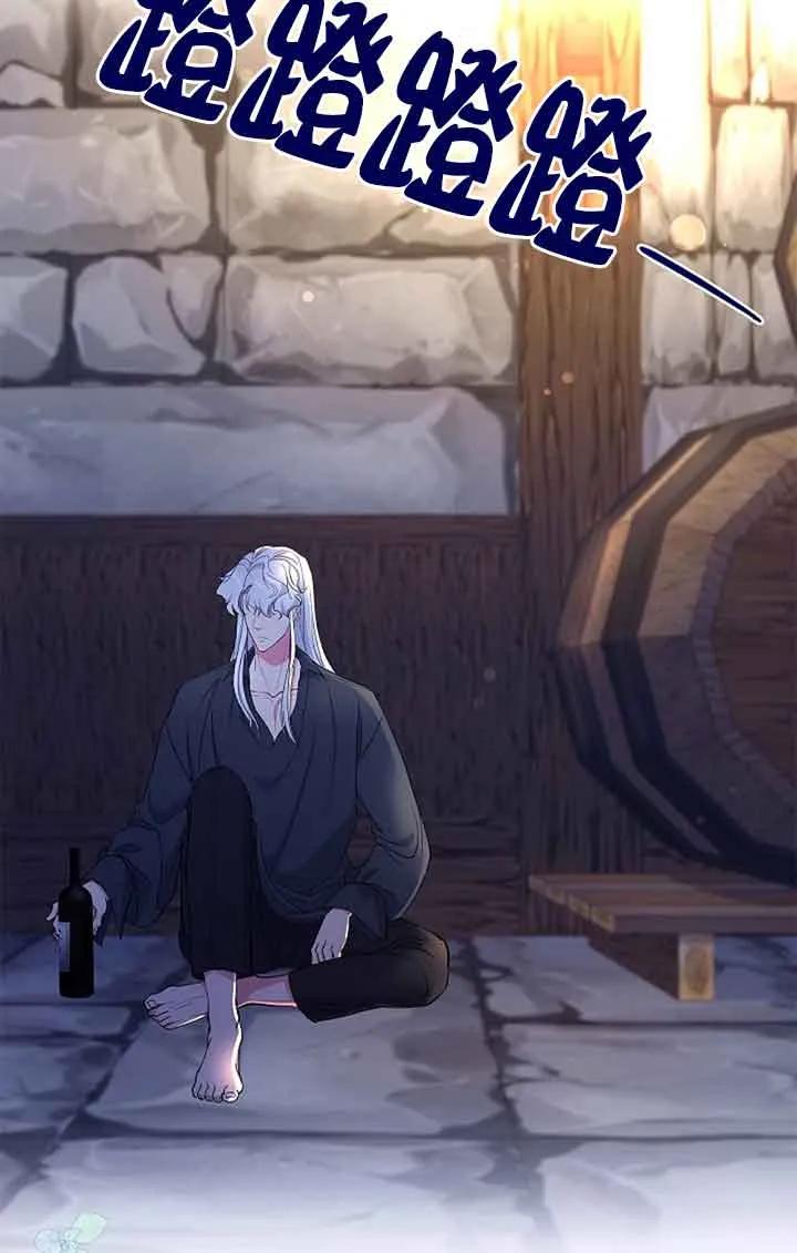 《我是反派，死了也没关系吗？》第60话 第83页