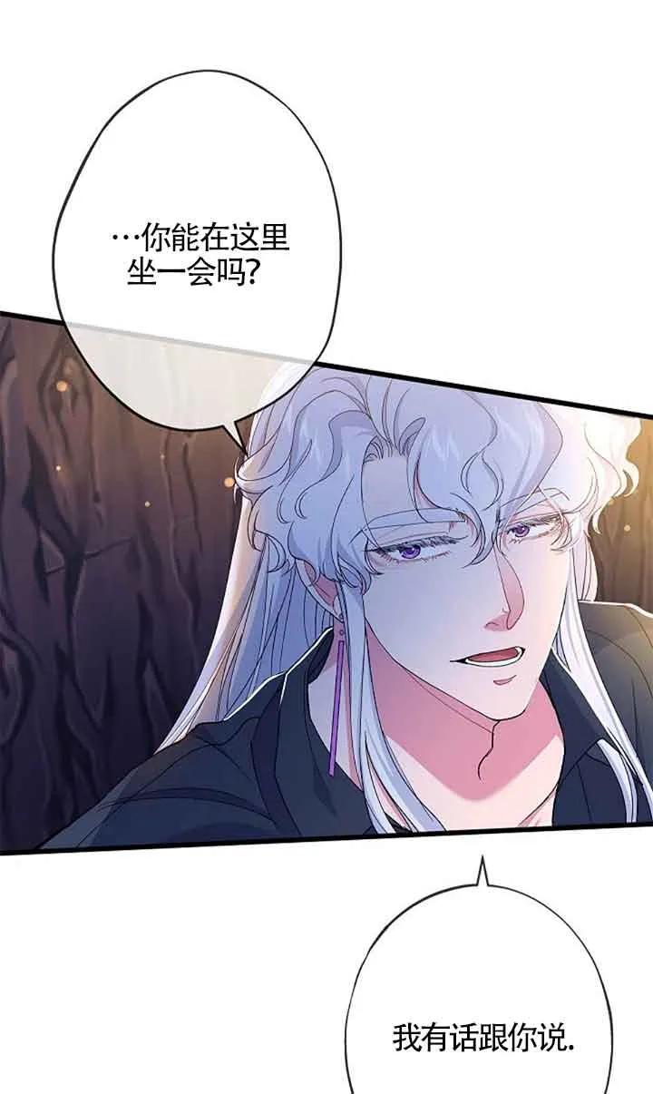 《我是反派，死了也没关系吗？》第60话 第52页