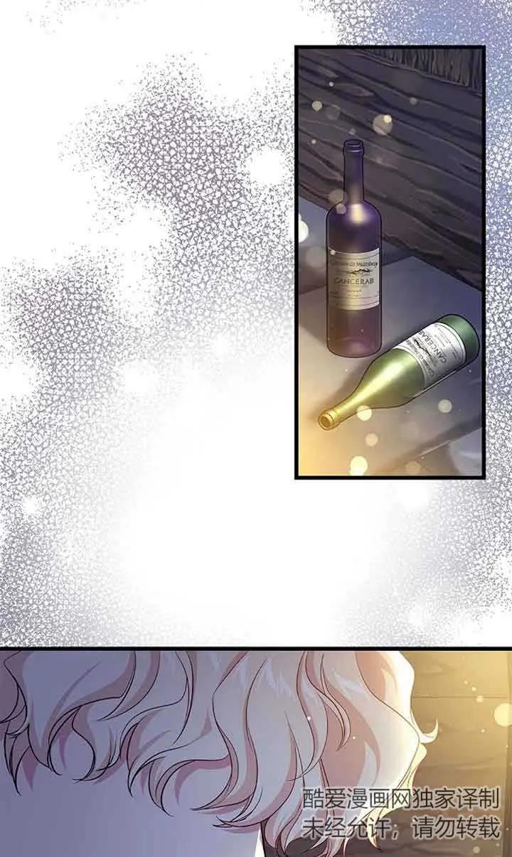 《我是反派，死了也没关系吗？》第60话 第43页