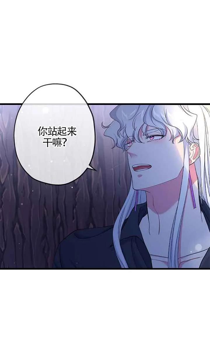 《我是反派，死了也没关系吗？》第60话 第48页