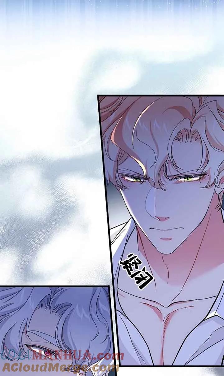 《我是反派，死了也没关系吗？》第60话 第69页