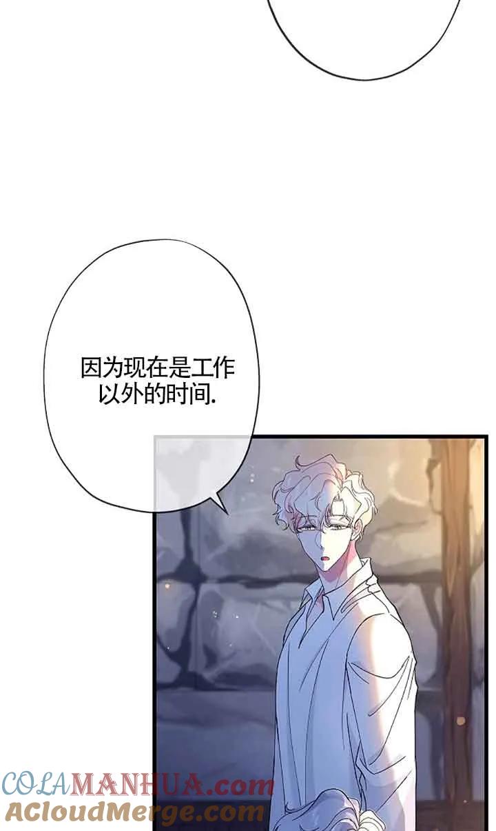《我是反派，死了也没关系吗？》第60话 第53页