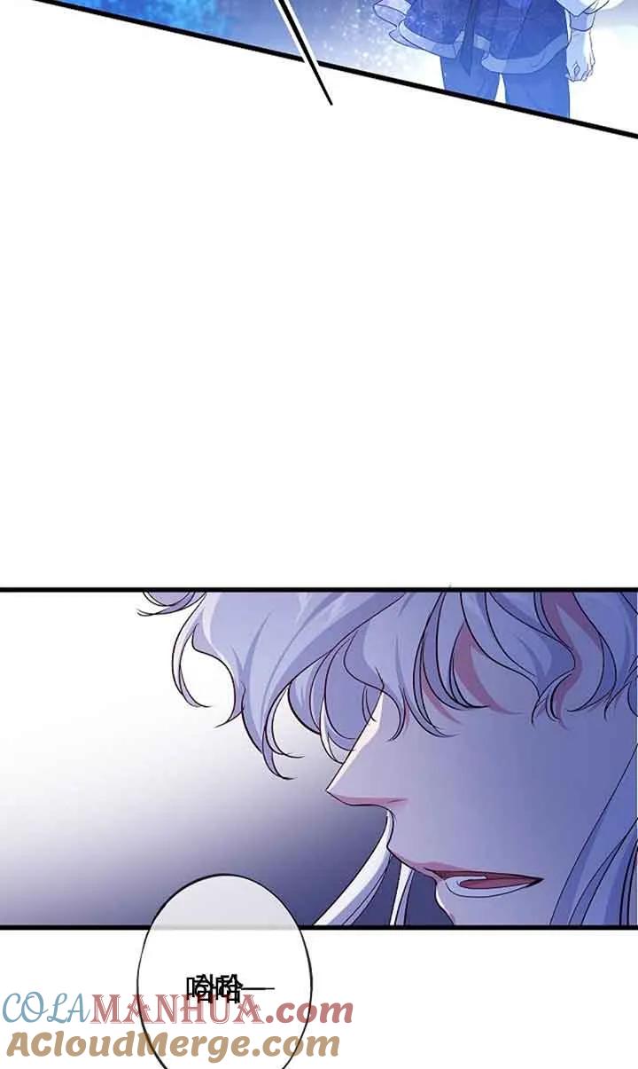 《我是反派，死了也没关系吗？》第60话 第13页