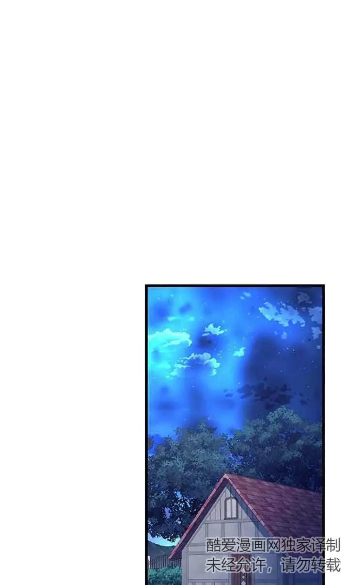 《我是反派，死了也没关系吗？》第60话 第34页