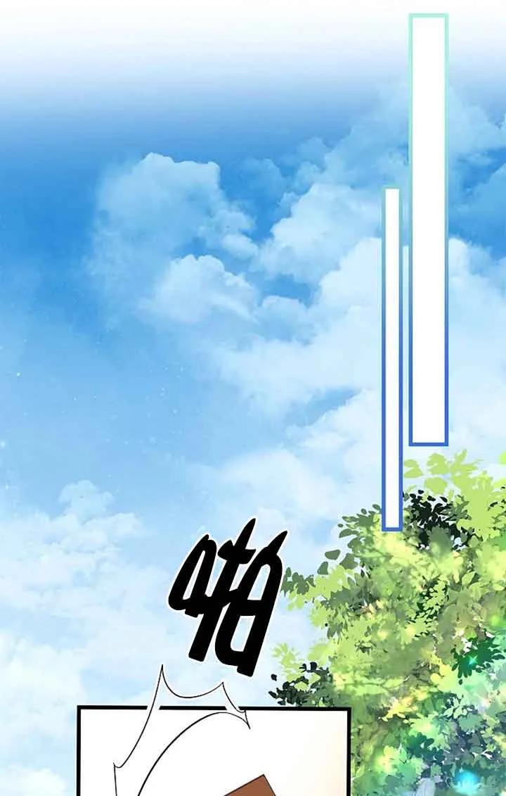 《我是反派，死了也没关系吗？》第60话 第86页