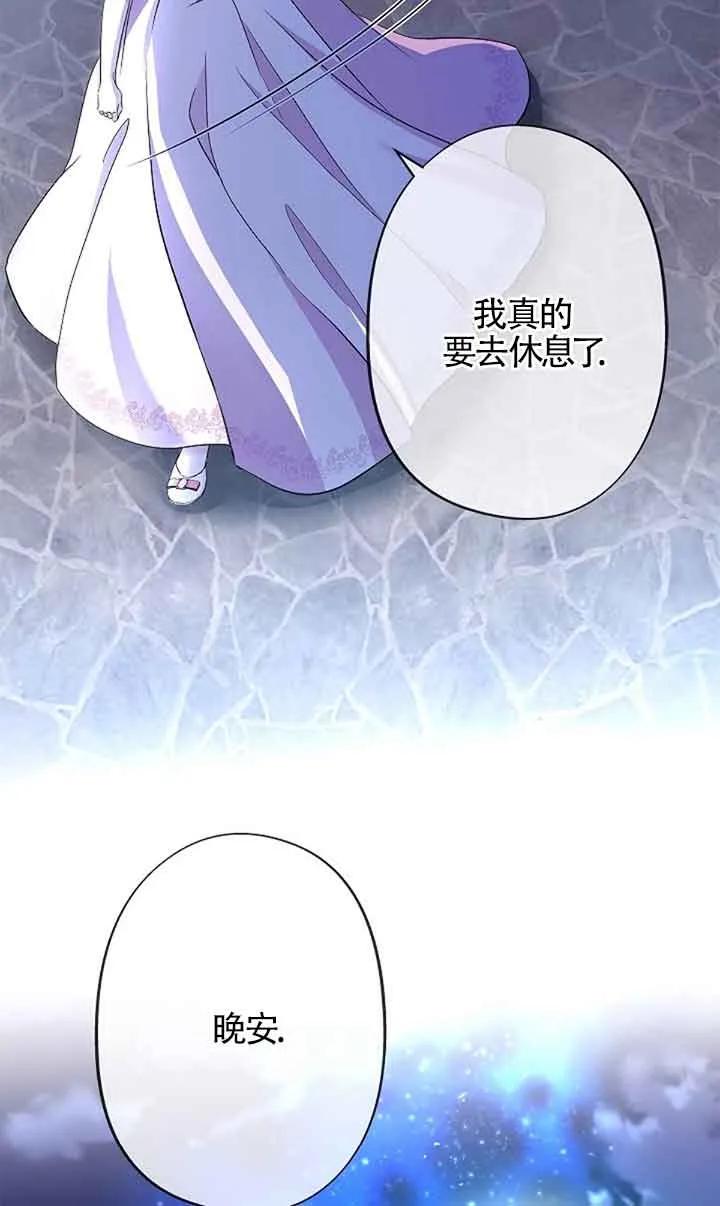 《我是反派，死了也没关系吗？》第60话 第10页