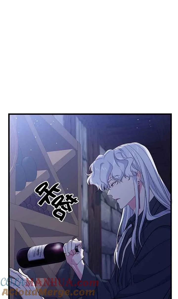 《我是反派，死了也没关系吗？》第60话 第37页