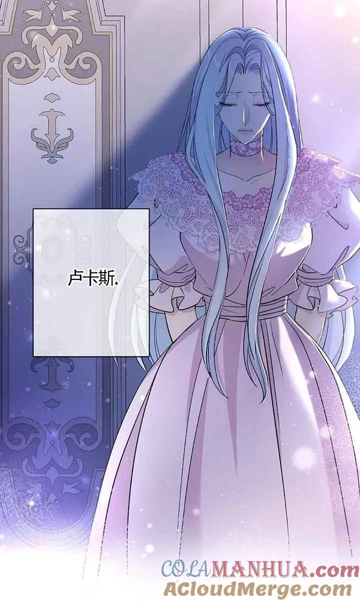 《我是反派，死了也没关系吗？》第60话 第29页