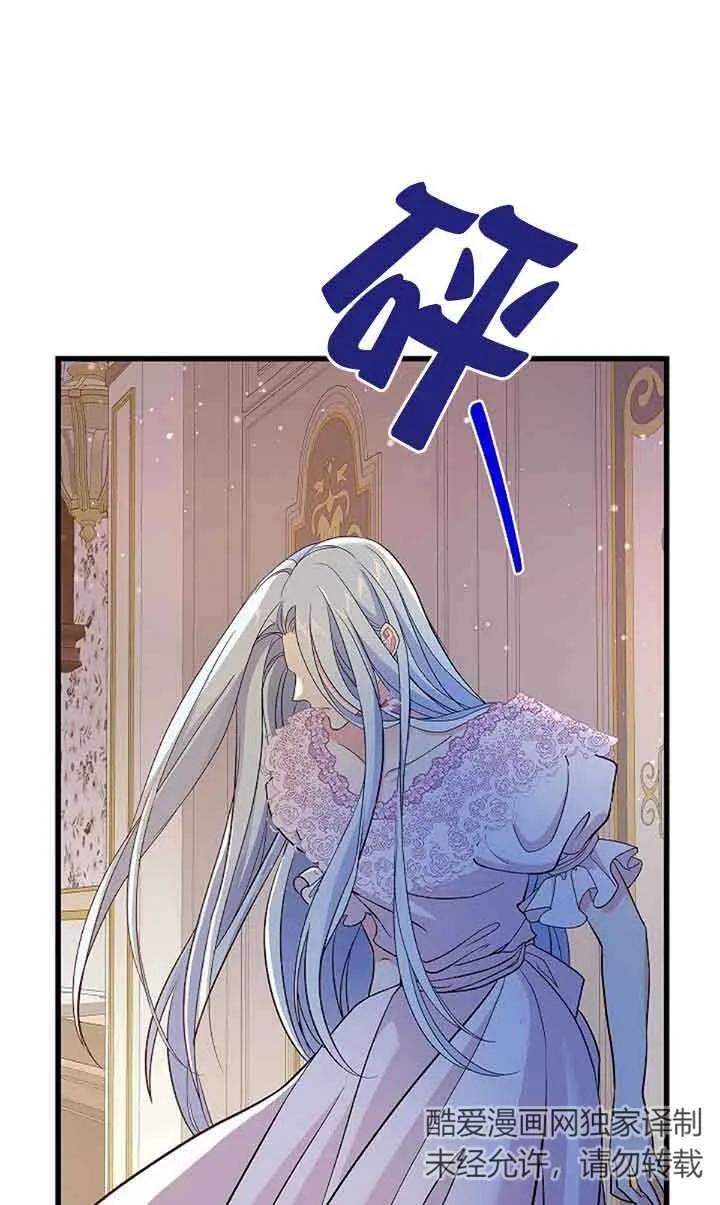 《我是反派，死了也没关系吗？》第60话 第22页