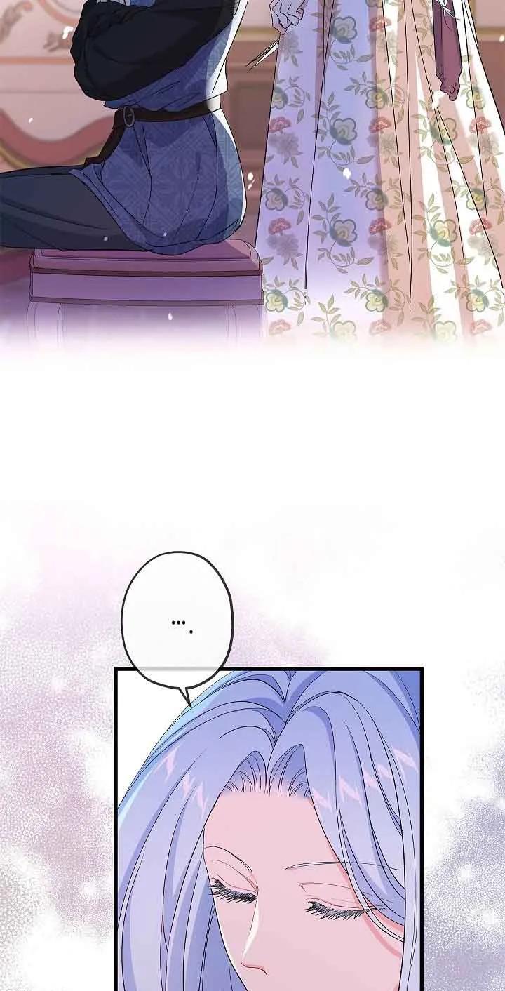 《我是反派，死了也没关系吗？》第61话 第74页