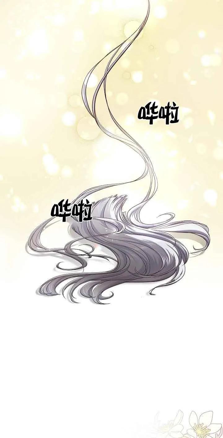 《我是反派，死了也没关系吗？》第61话 第78页