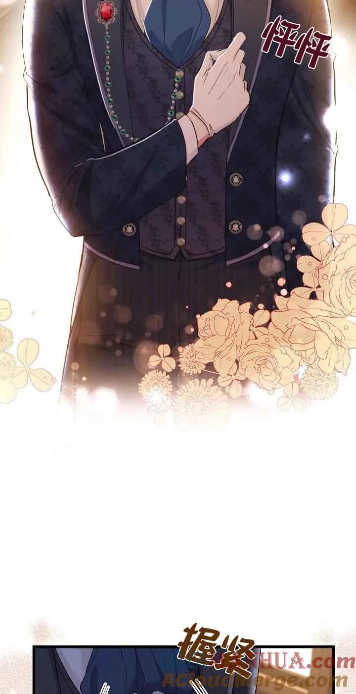 《我是反派，死了也没关系吗？》第61话 第43页